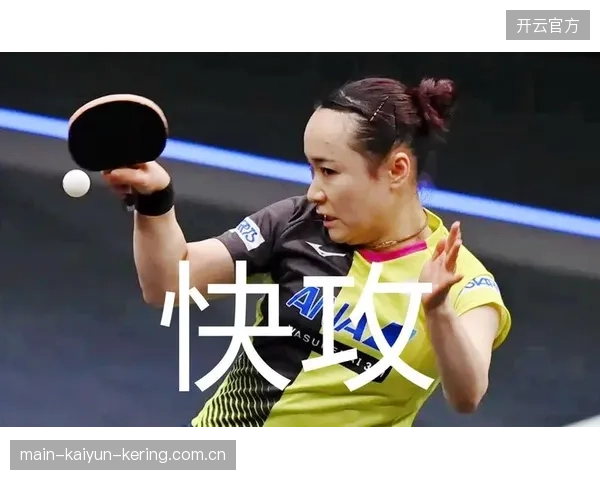 乒乓快攻接发节奏精准，让每一拍都掌控全局